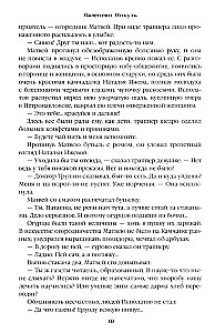 Bagātība. Miniatūras