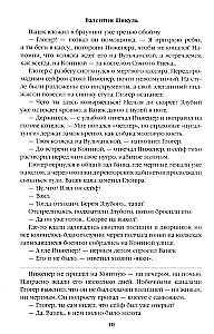 Каторга. Миниатюры