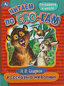 Stāsti par dzīvniekiem