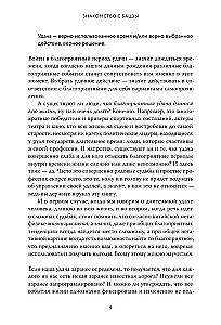 Baczi krieviski. Kā pārvaldīt savu veiksmi un iegūt pārliecību par rītdienu