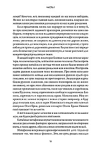 Baczi krieviski. Kā pārvaldīt savu veiksmi un iegūt pārliecību par rītdienu