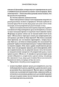 Baczi krieviski. Kā pārvaldīt savu veiksmi un iegūt pārliecību par rītdienu