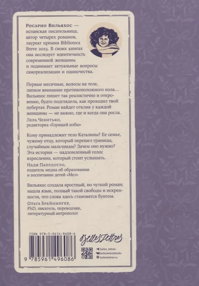 Физическое воспитание