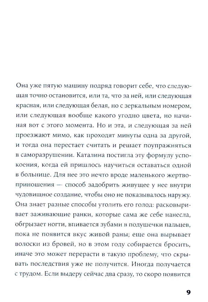Физическое воспитание
