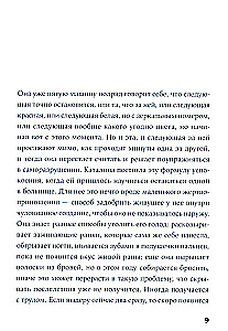 Физическое воспитание