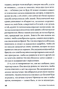 Физическое воспитание