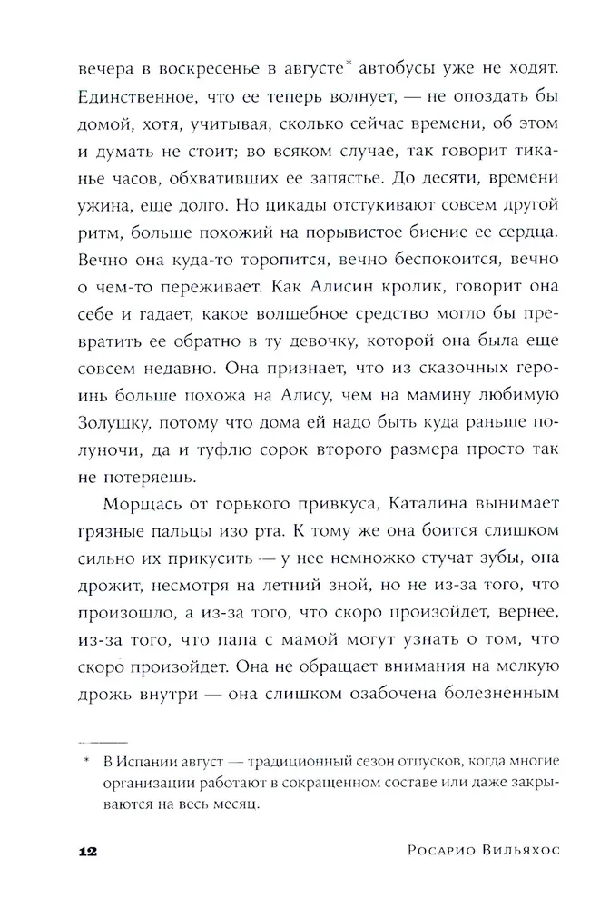 Физическое воспитание