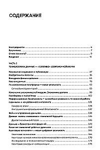 Jūsu lēmumu vērtība. Kā mūsdienu tehnoloģijas un mākslīgais intelekts maina mūsu nākotni