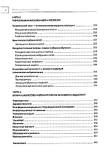 Jūsu lēmumu vērtība. Kā mūsdienu tehnoloģijas un mākslīgais intelekts maina mūsu nākotni