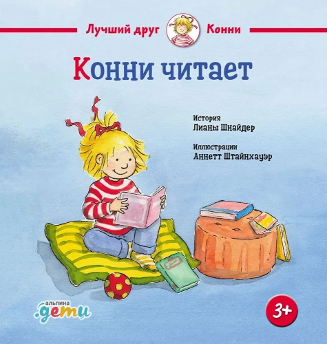 Konija lasa