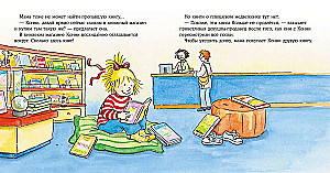 Конни читает