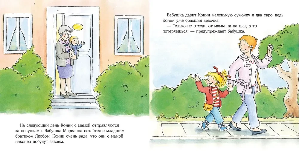 Konni pazuda veikalā