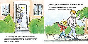 Konni pazuda veikalā
