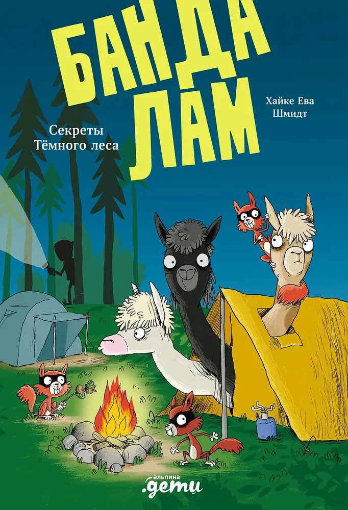 Banda lam. Tumšā meža noslēpumi