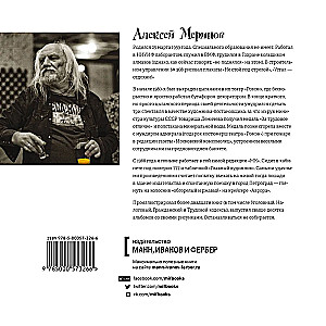 За все хорошее! Тосты с рисунками Алексея Меринова
