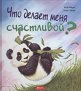 Ko dara mani laimīgu
