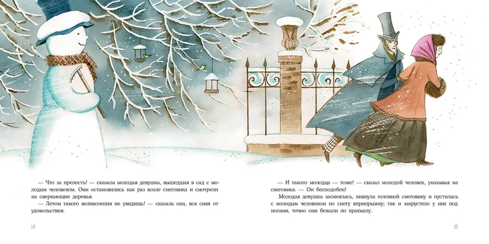 Снеговик