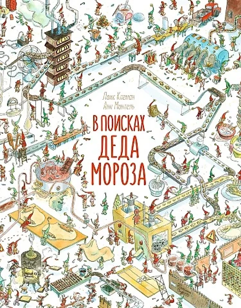 Meklējot Ziemassvētku vecīti