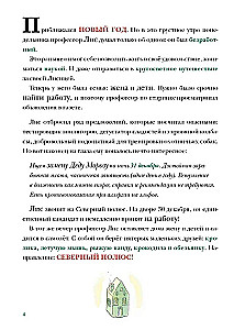 Meklējot Ziemassvētku vecīti