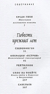 Среди гиен