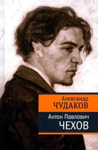 Antons Pavlovičs Čehovs