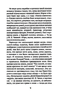 Антон Павлович Чехов
