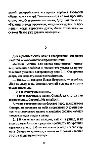 Антон Павлович Чехов