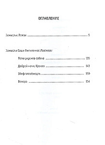 Замыслы