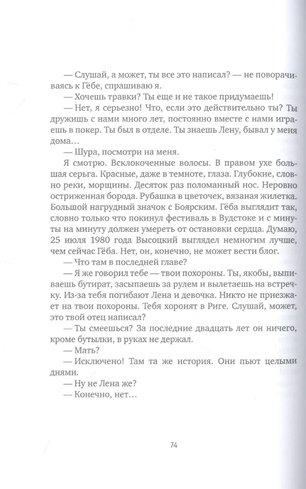 Замыслы