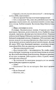 Замыслы