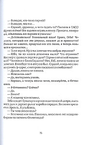 Замыслы