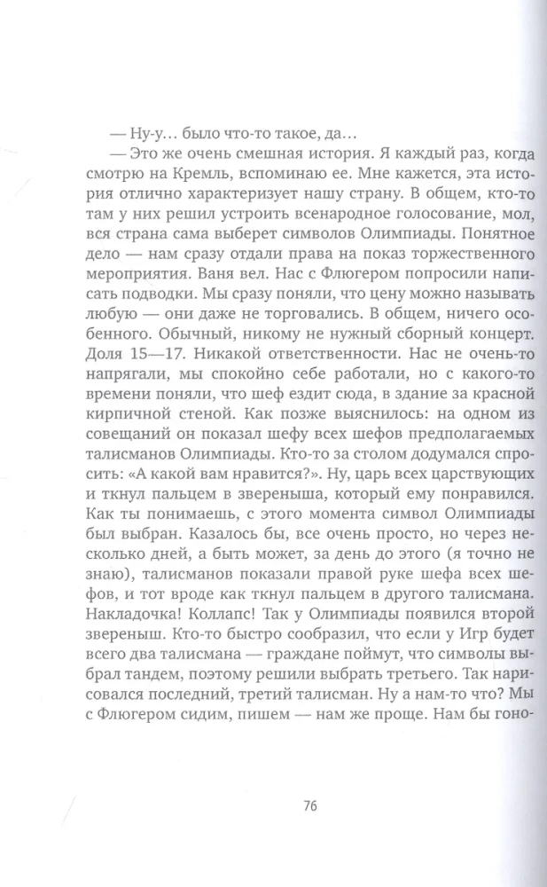 Замыслы