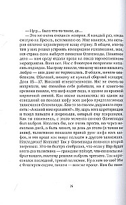 Замыслы