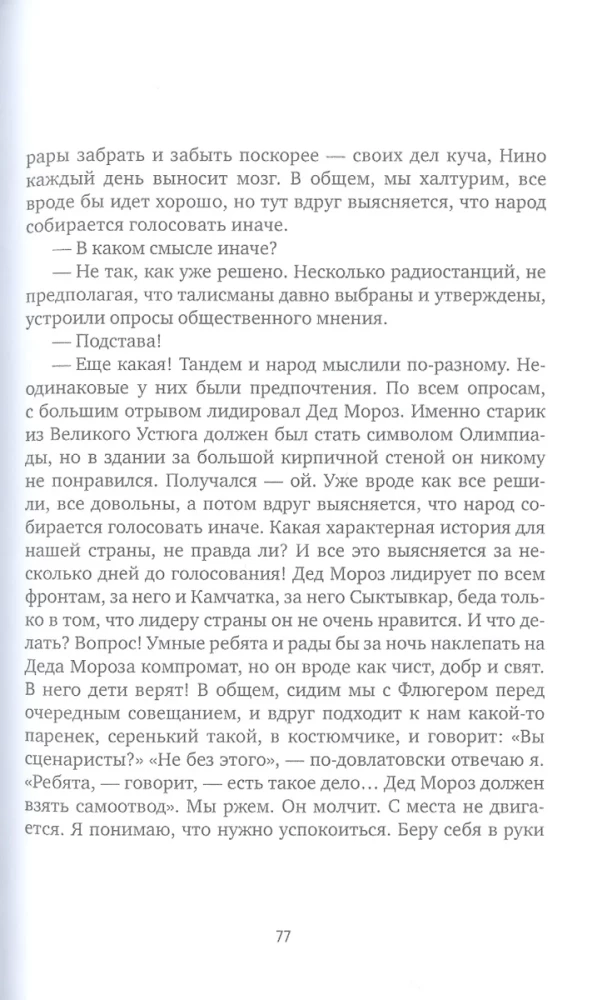 Замыслы