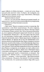Замыслы