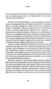 Возвращение в Острог