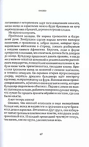 Возвращение в Острог