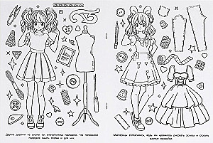 Krāsojamā grāmata - Kawaii darbnīca