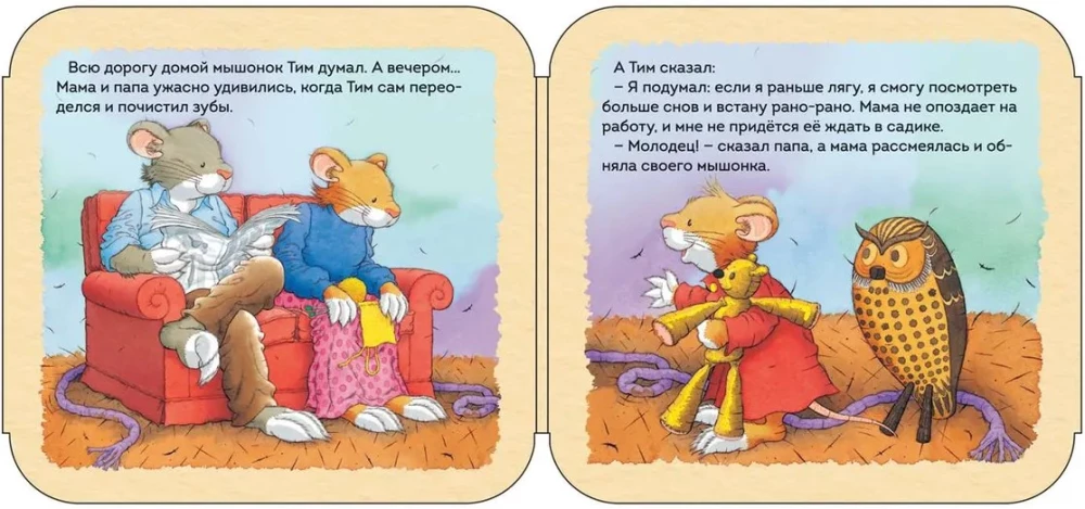 Pelēns Tims. Cik svarīgi nav kavēties