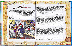 Dārgumu sala