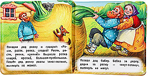 Rupja (grāmata-čīkstoņa vannai)