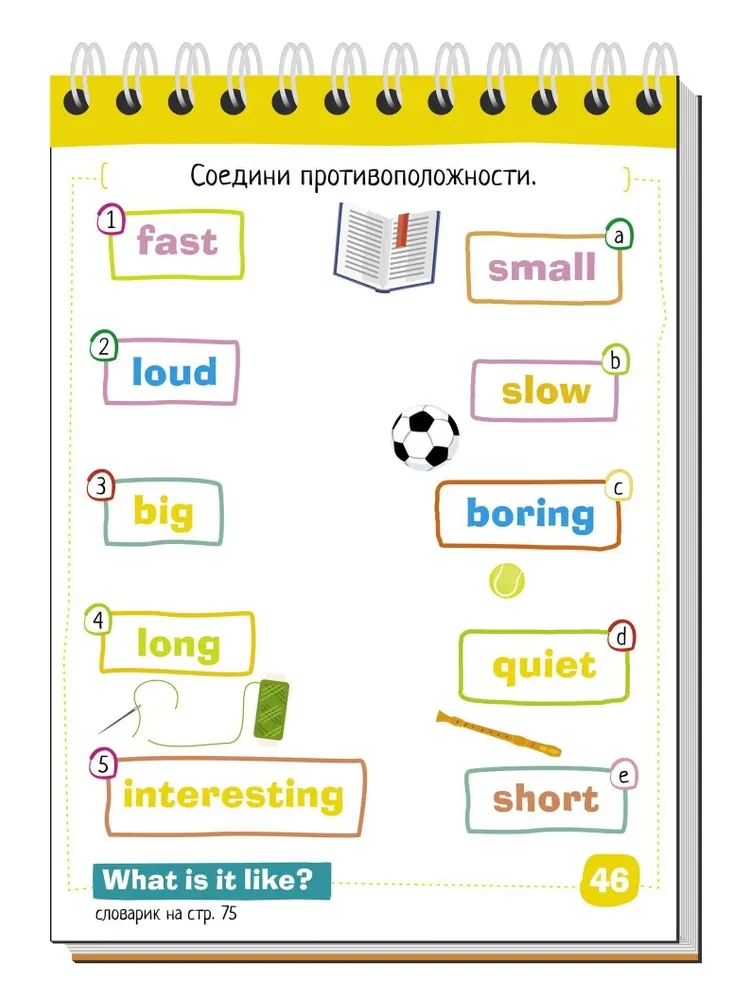 Умный блокнот. English Увлечения (Hobby) Уровень 1