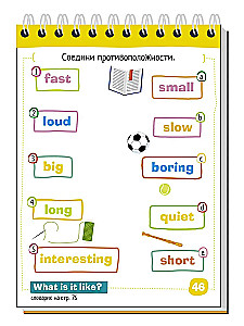 Умный блокнот. English Увлечения (Hobby) Уровень 1