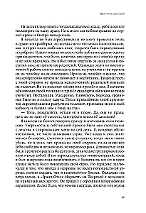 Эпоха перемен. Моя жизнь