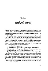 Эпоха перемен. Моя жизнь