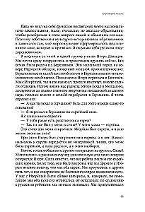 Эпоха перемен. Моя жизнь