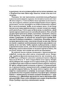 Эпоха перемен. Моя жизнь