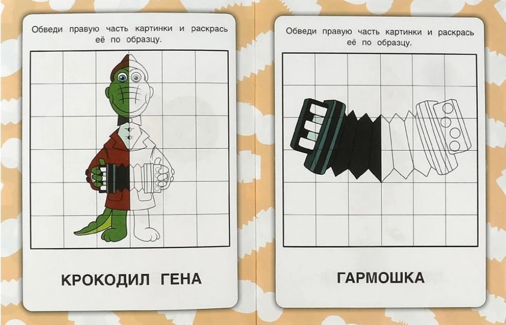 Чебурашка и его друзья