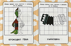 Чебурашка и его друзья