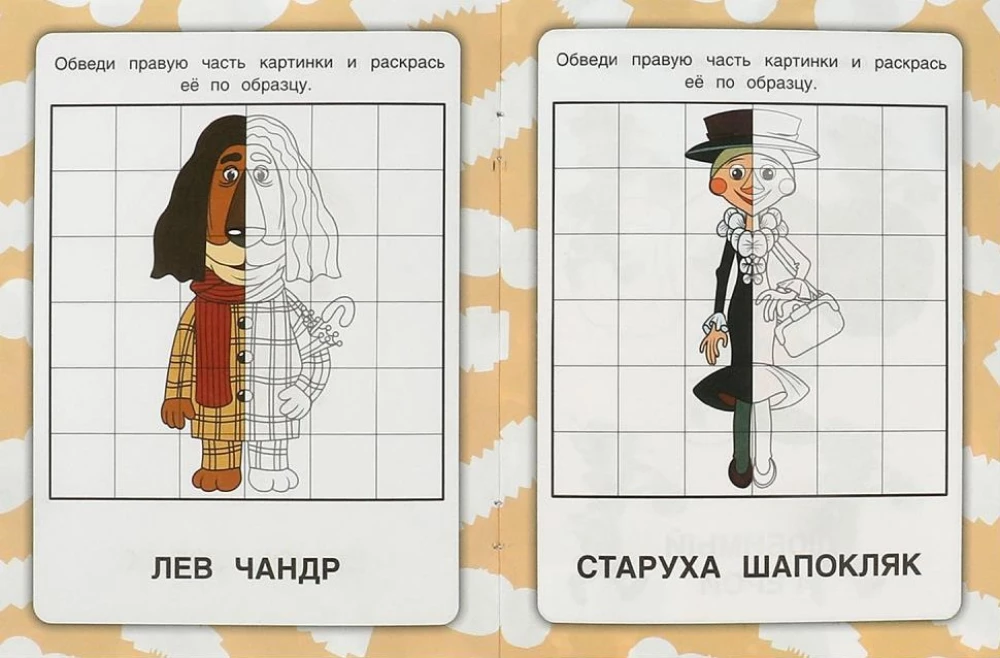 Чебурашка и его друзья